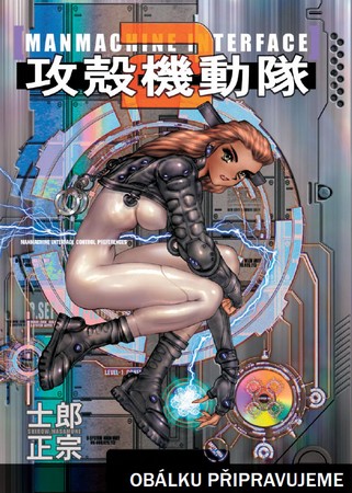 manga ghost in the shell